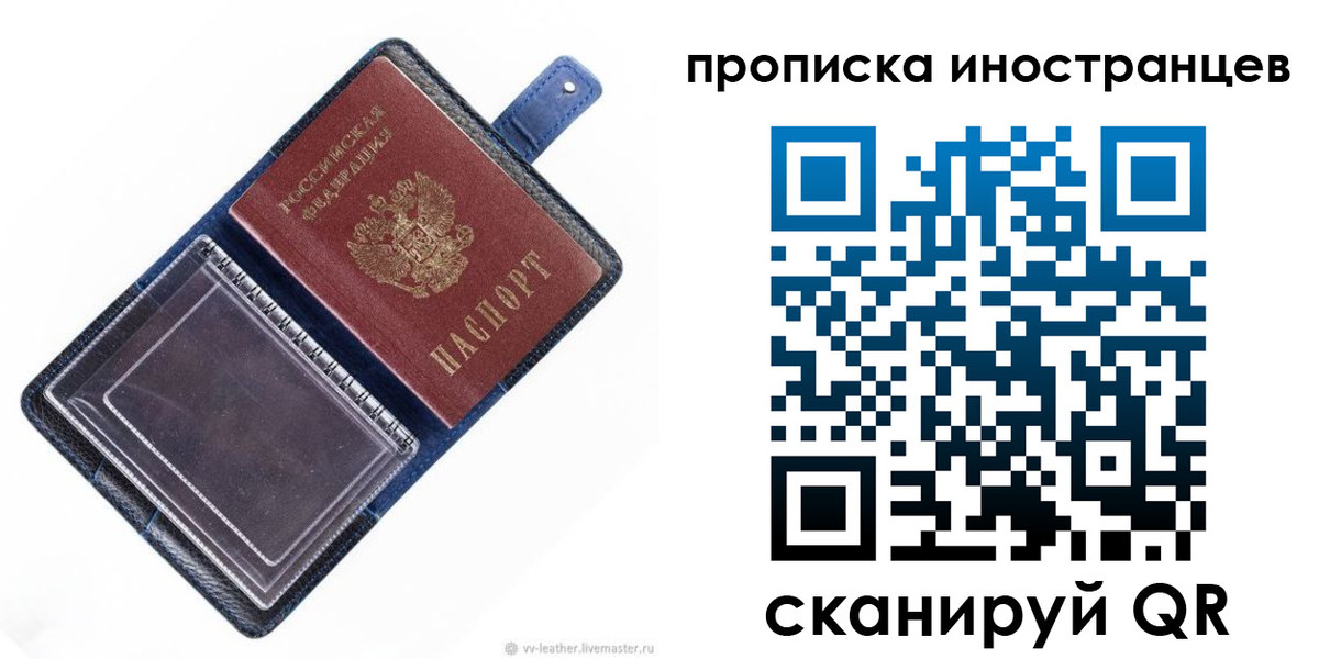 временная регистрация в Саяногорске
