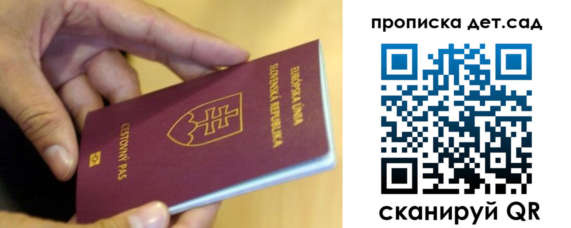купить прописку в Саяногорске