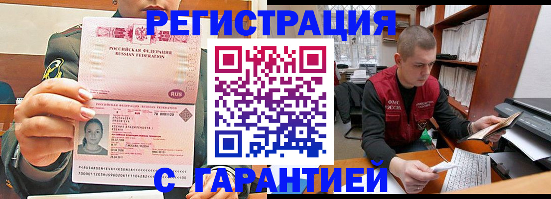 временная регистрация поиск в Саяногорске